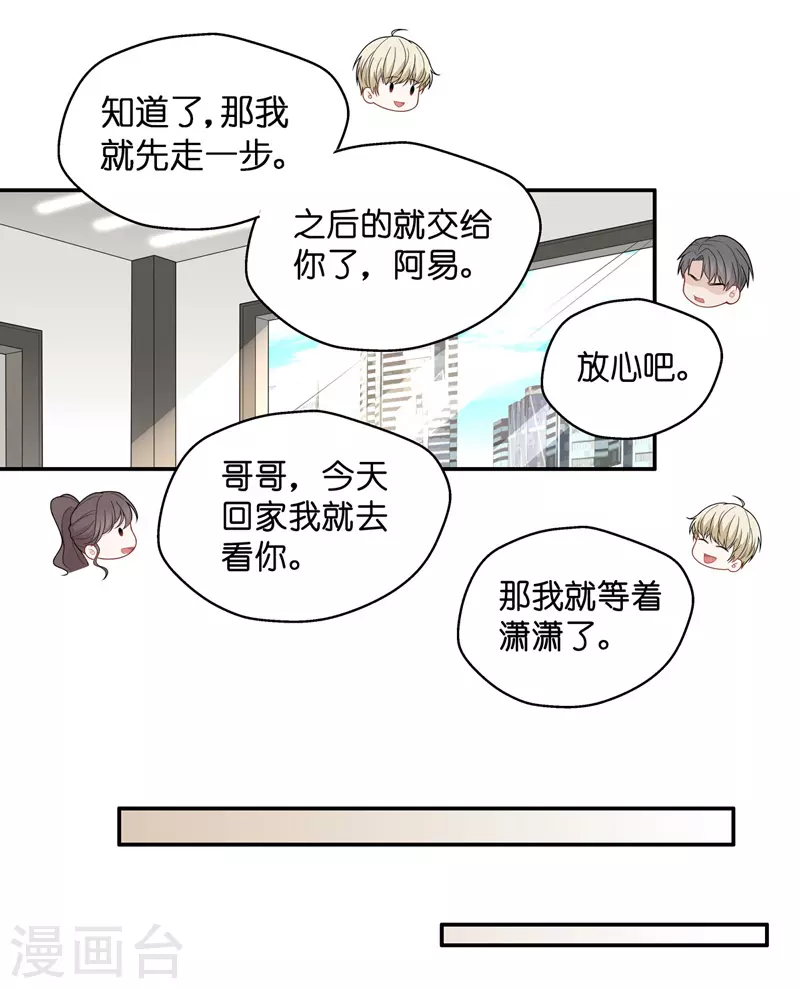 第58话 千金也是打工人1-第60话