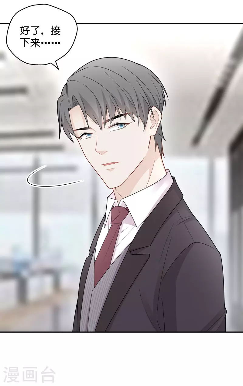 第58话 千金也是打工人1-第60话