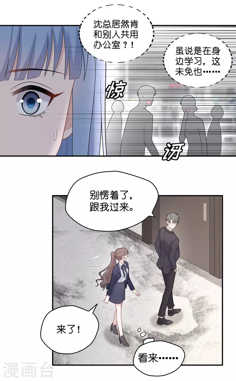 第58话 千金也是打工人1-第60话