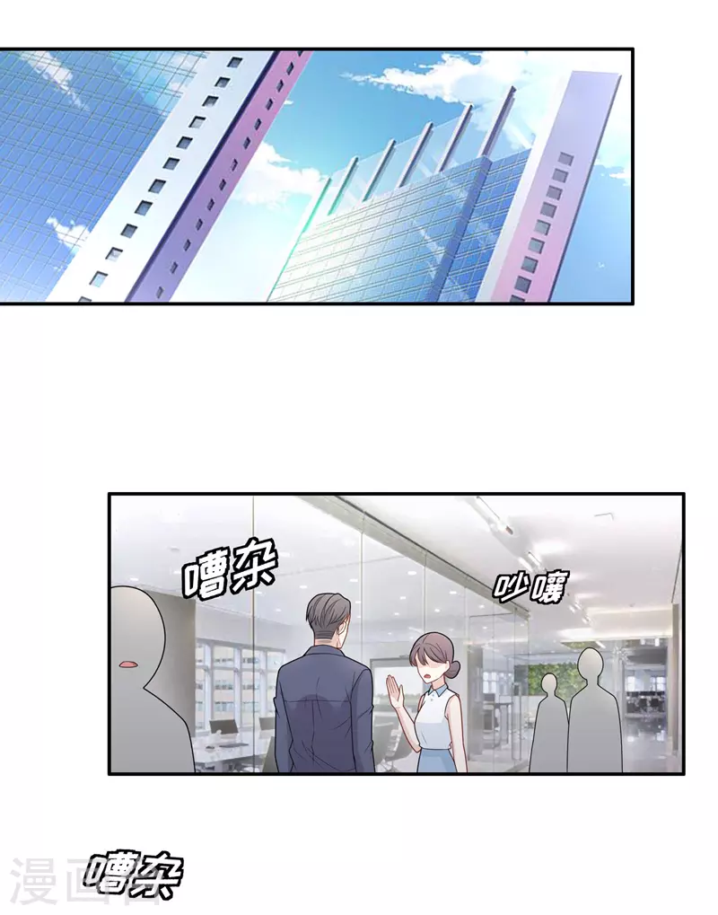 第58话 千金也是打工人1-第60话