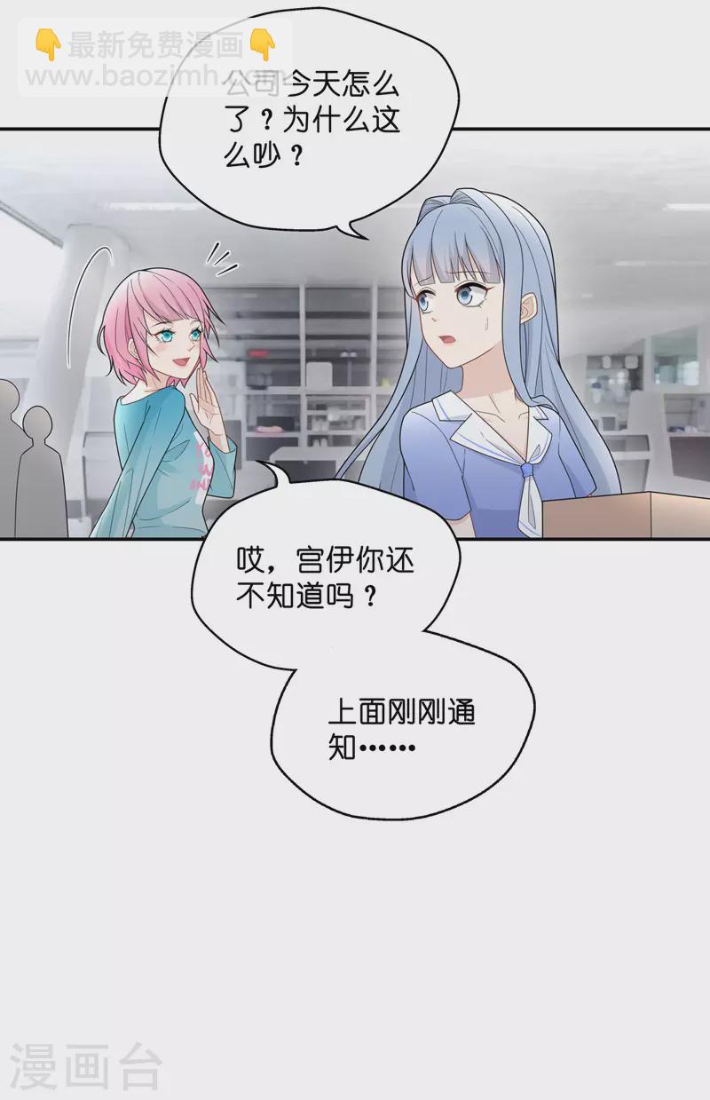第58话 千金也是打工人1-第60话