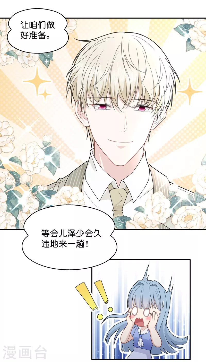 第58话 千金也是打工人1-第60话