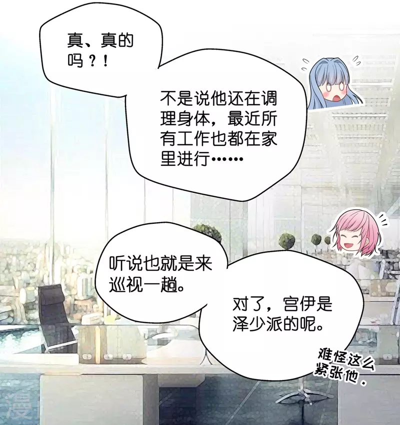 第58话 千金也是打工人1-第60话