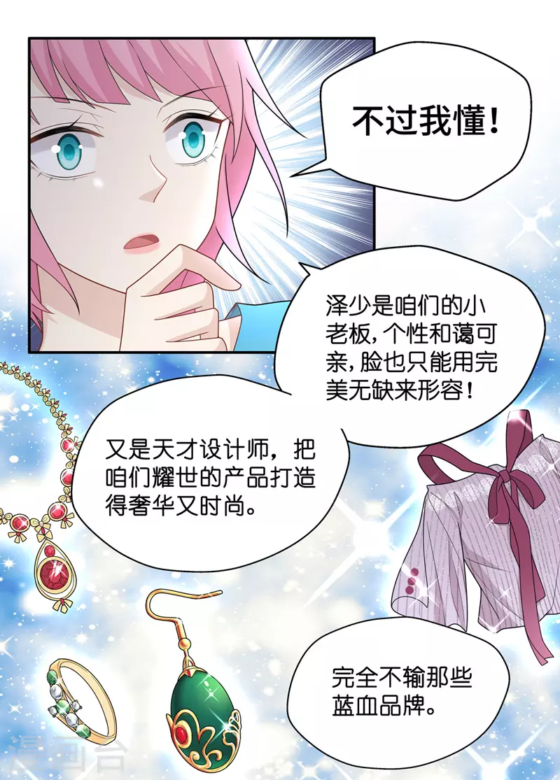 第58话 千金也是打工人1-第60话