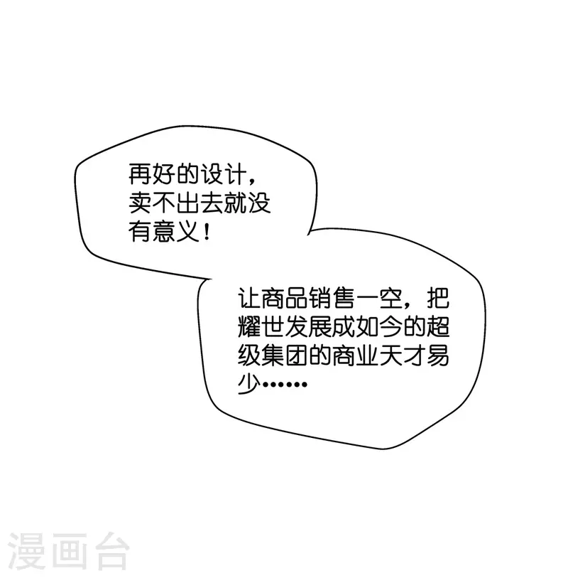 第58话 千金也是打工人1-第60话