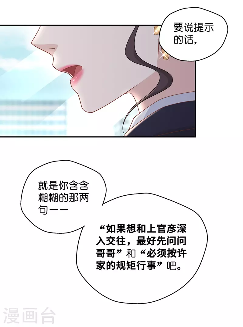 第60话 千金也是打工人3-第62话
