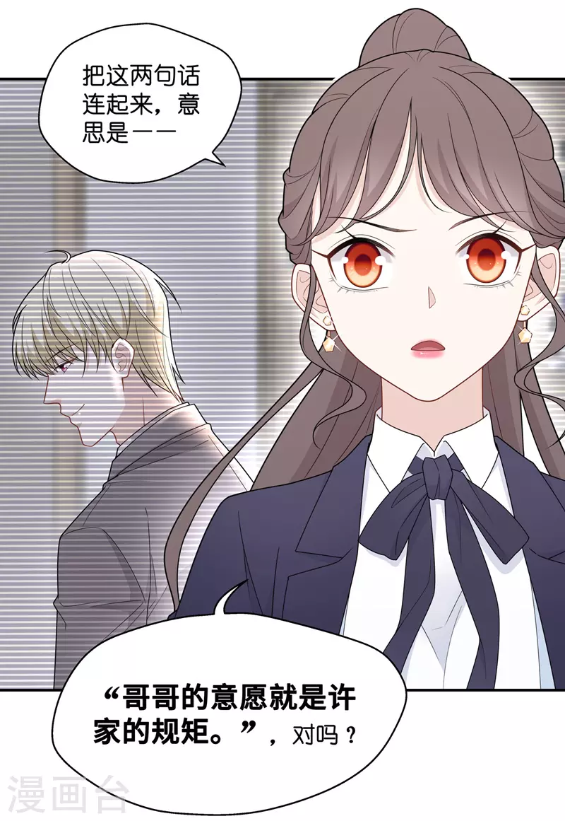 第60话 千金也是打工人3-第62话