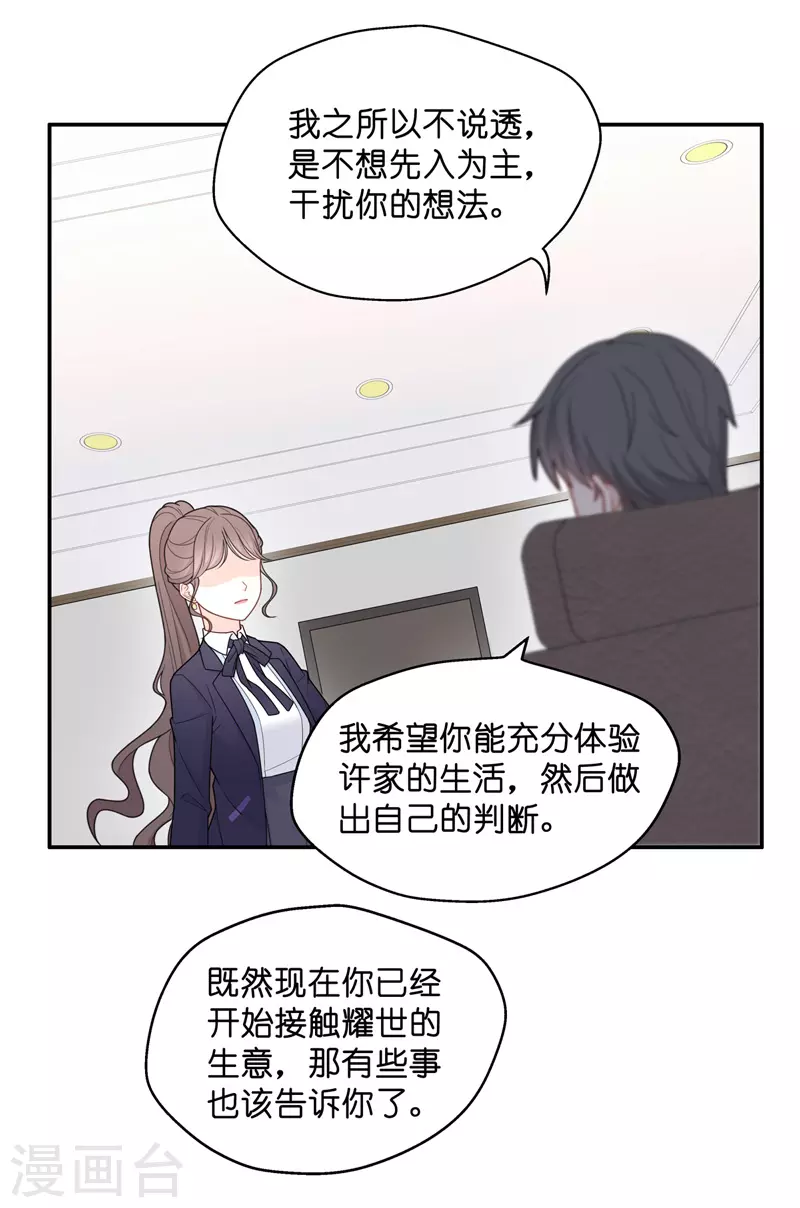 第60话 千金也是打工人3-第62话
