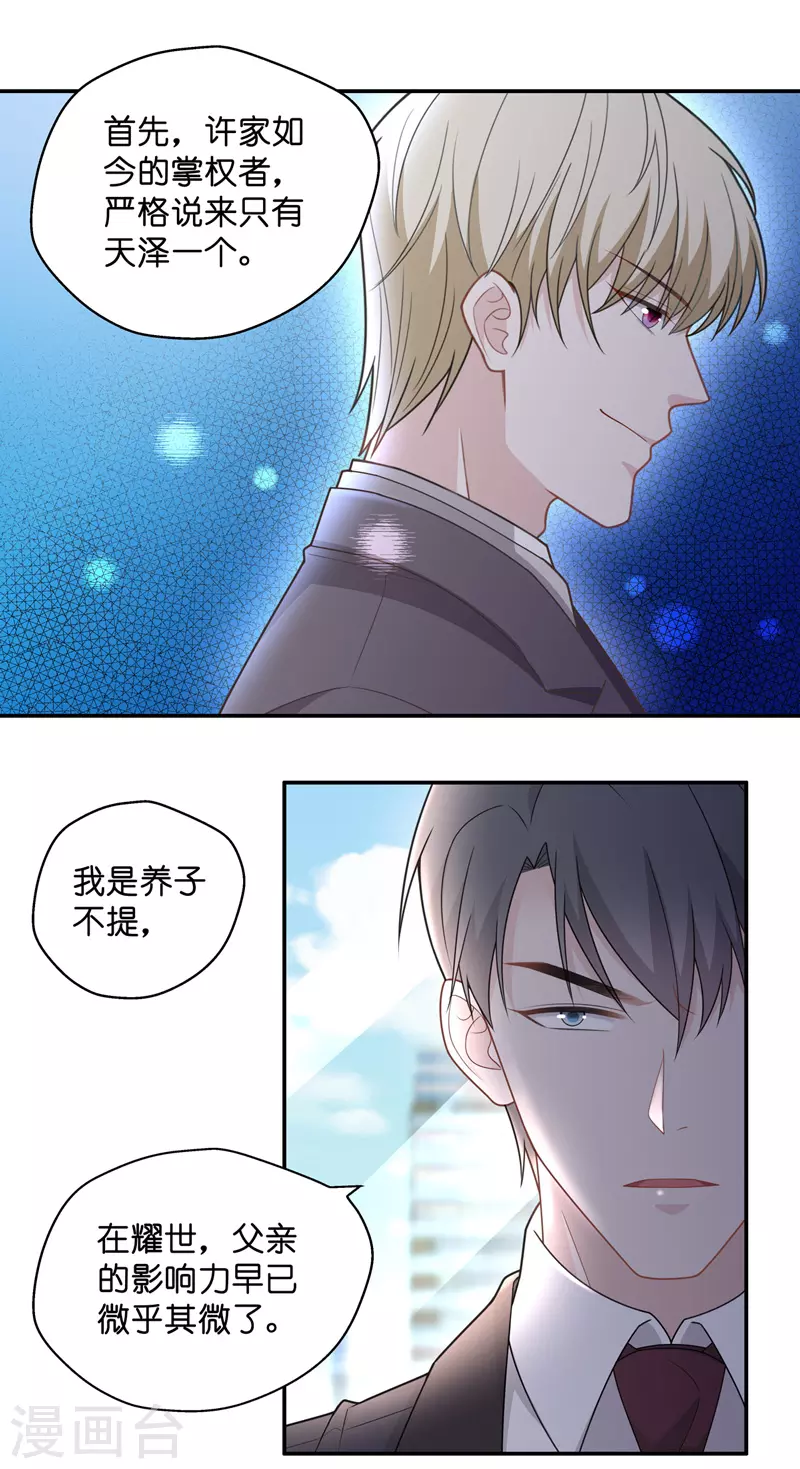 第60话 千金也是打工人3-第62话