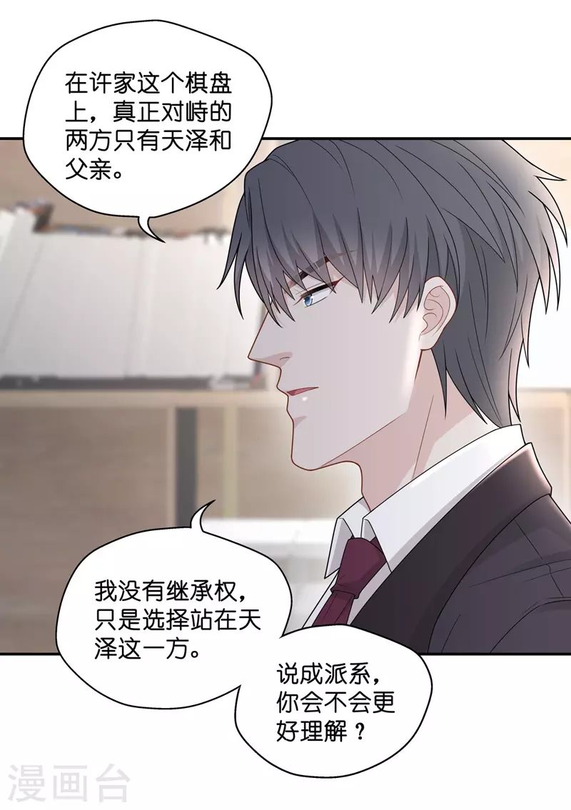 第60话 千金也是打工人3-第62话