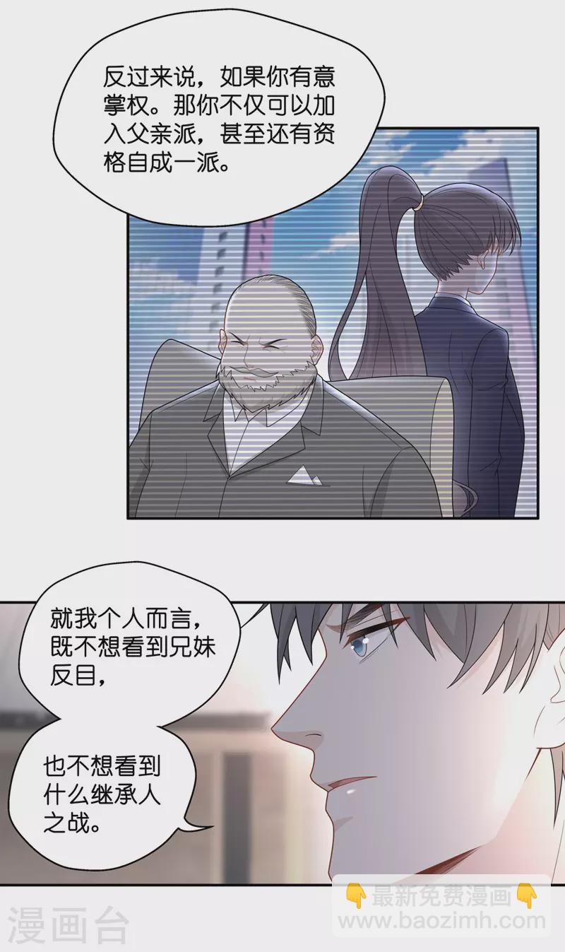 第60话 千金也是打工人3-第62话
