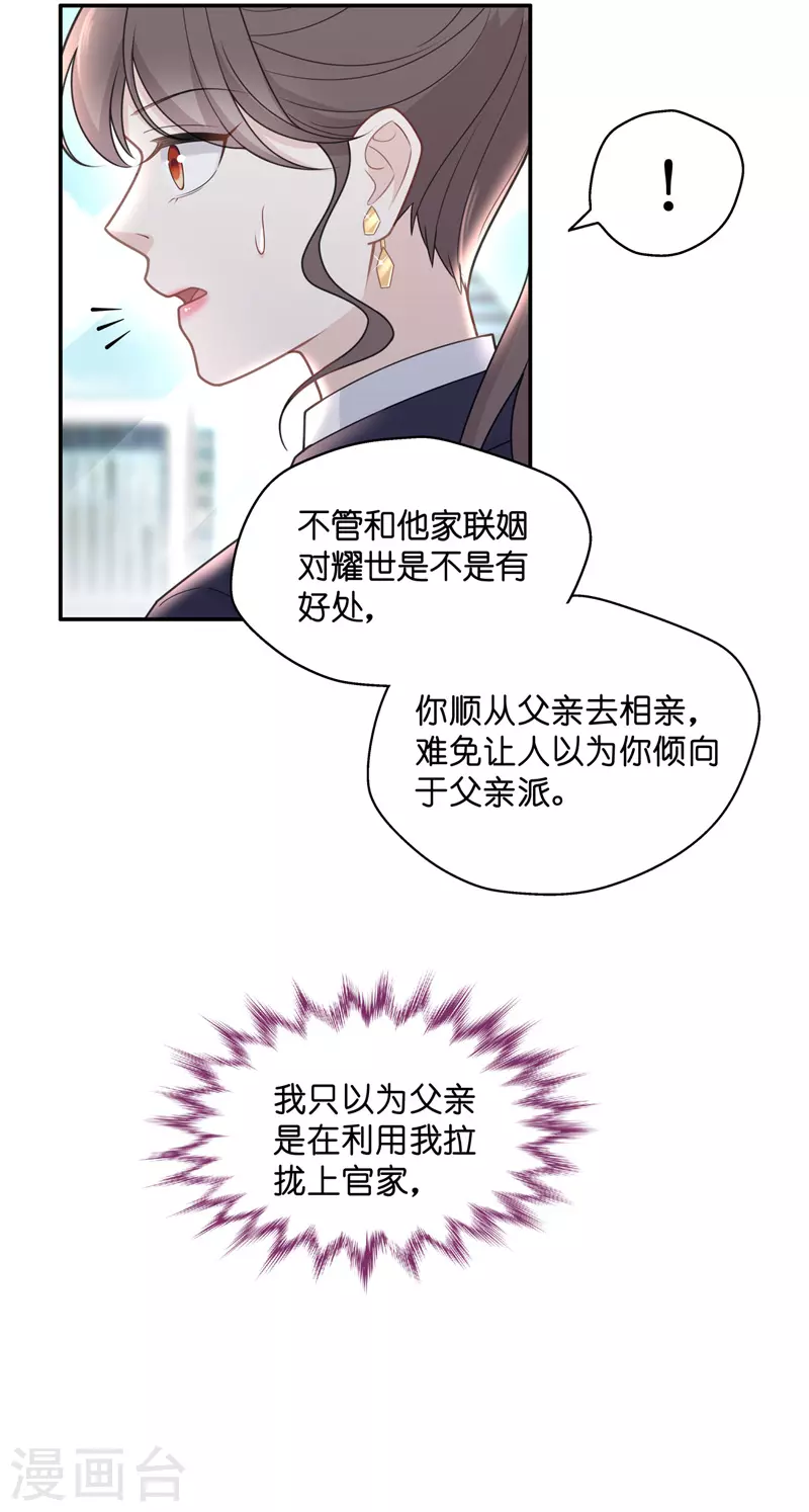 第60话 千金也是打工人3-第62话