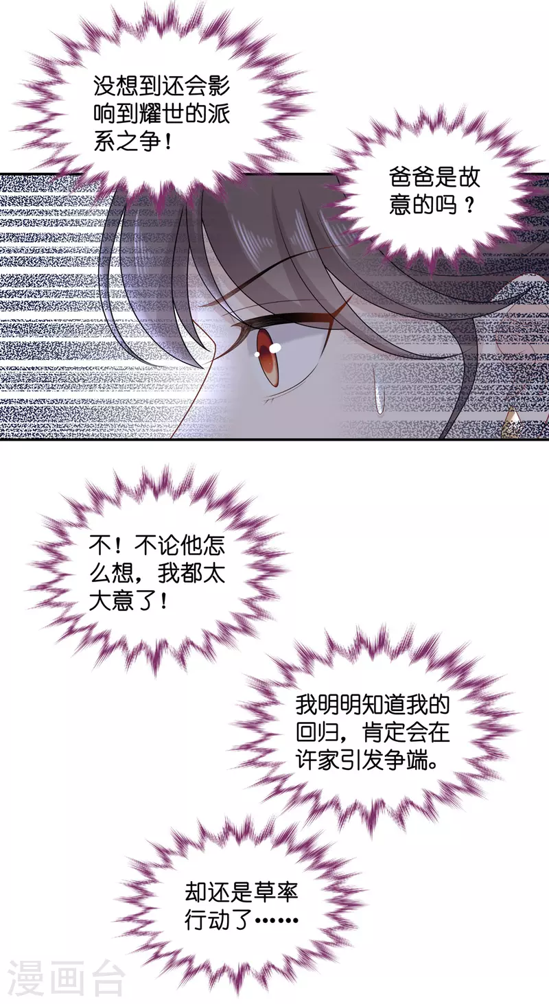 第60话 千金也是打工人3-第62话