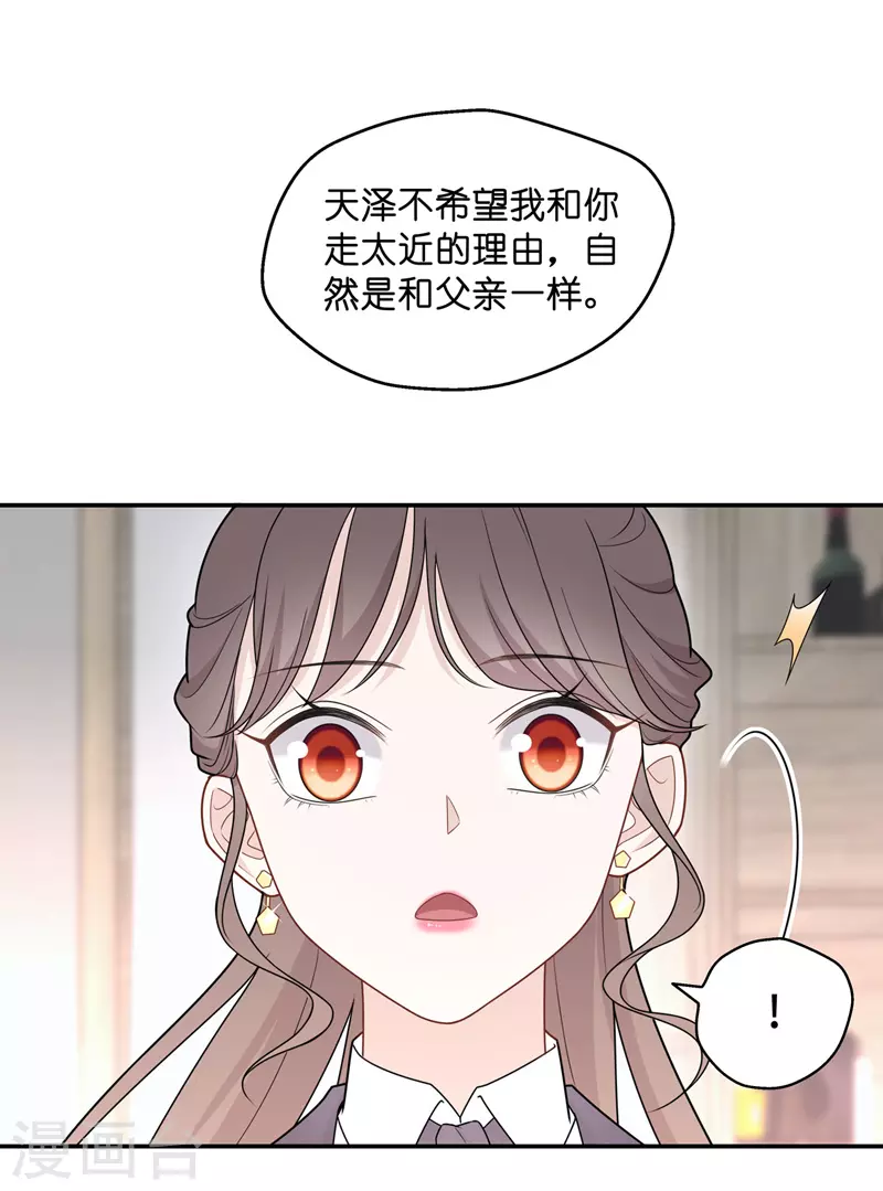第60话 千金也是打工人3-第62话