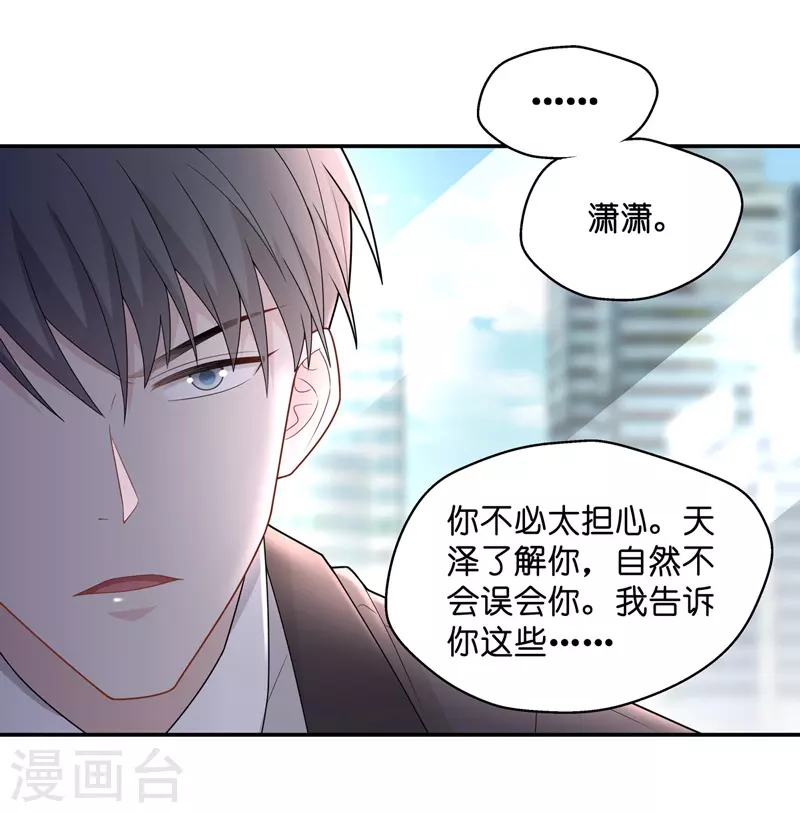 第60话 千金也是打工人3-第62话