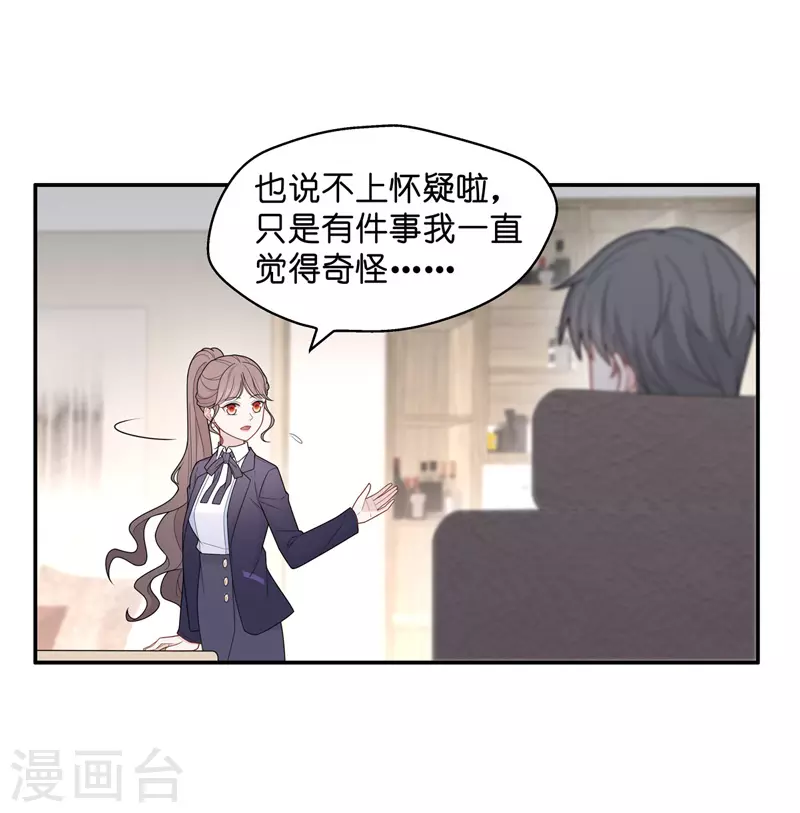 第60话 千金也是打工人3-第62话