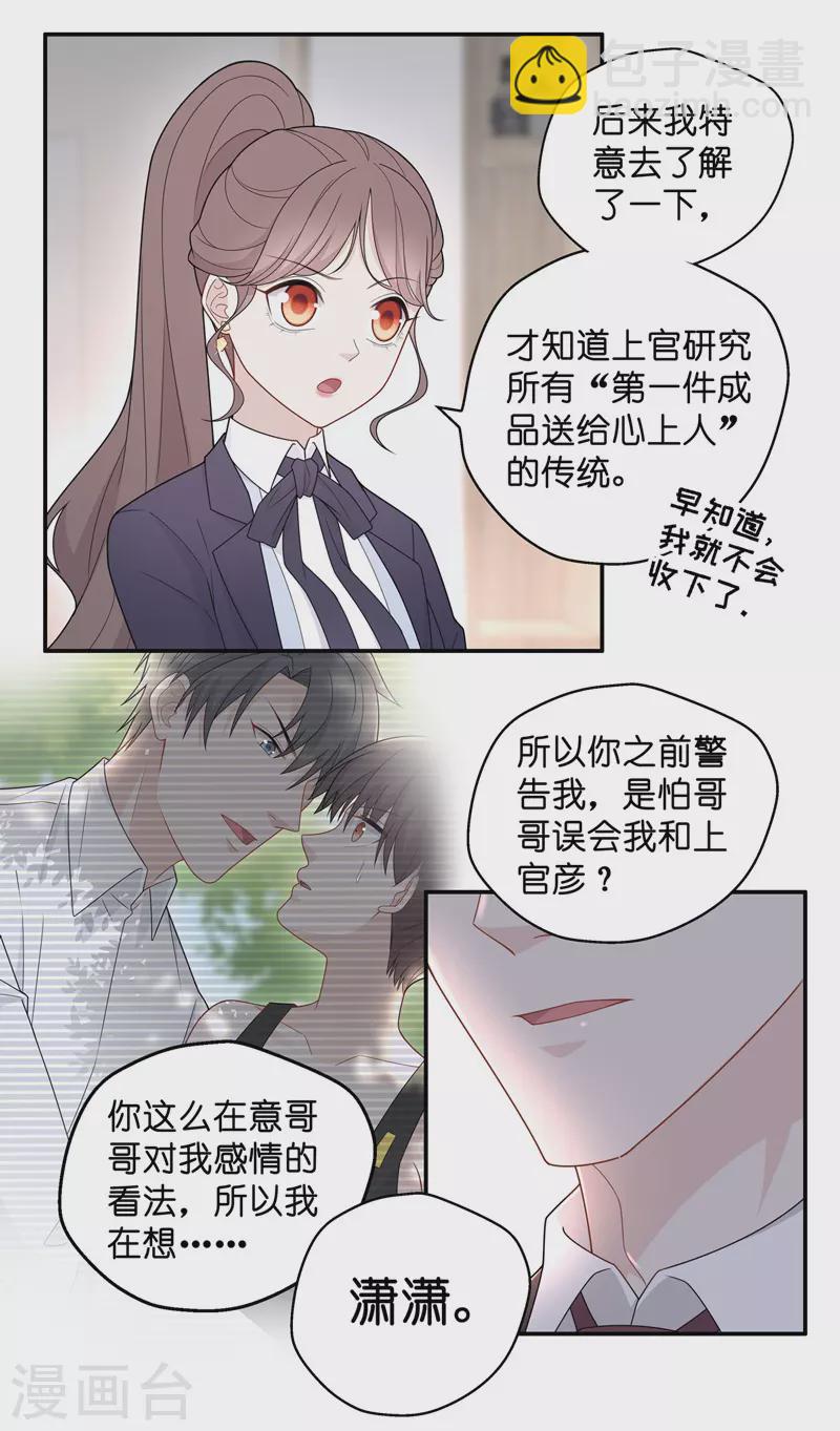 第60话 千金也是打工人3-第62话