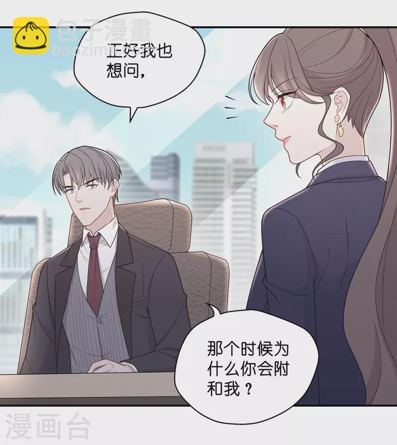 第60话 千金也是打工人3-第62话