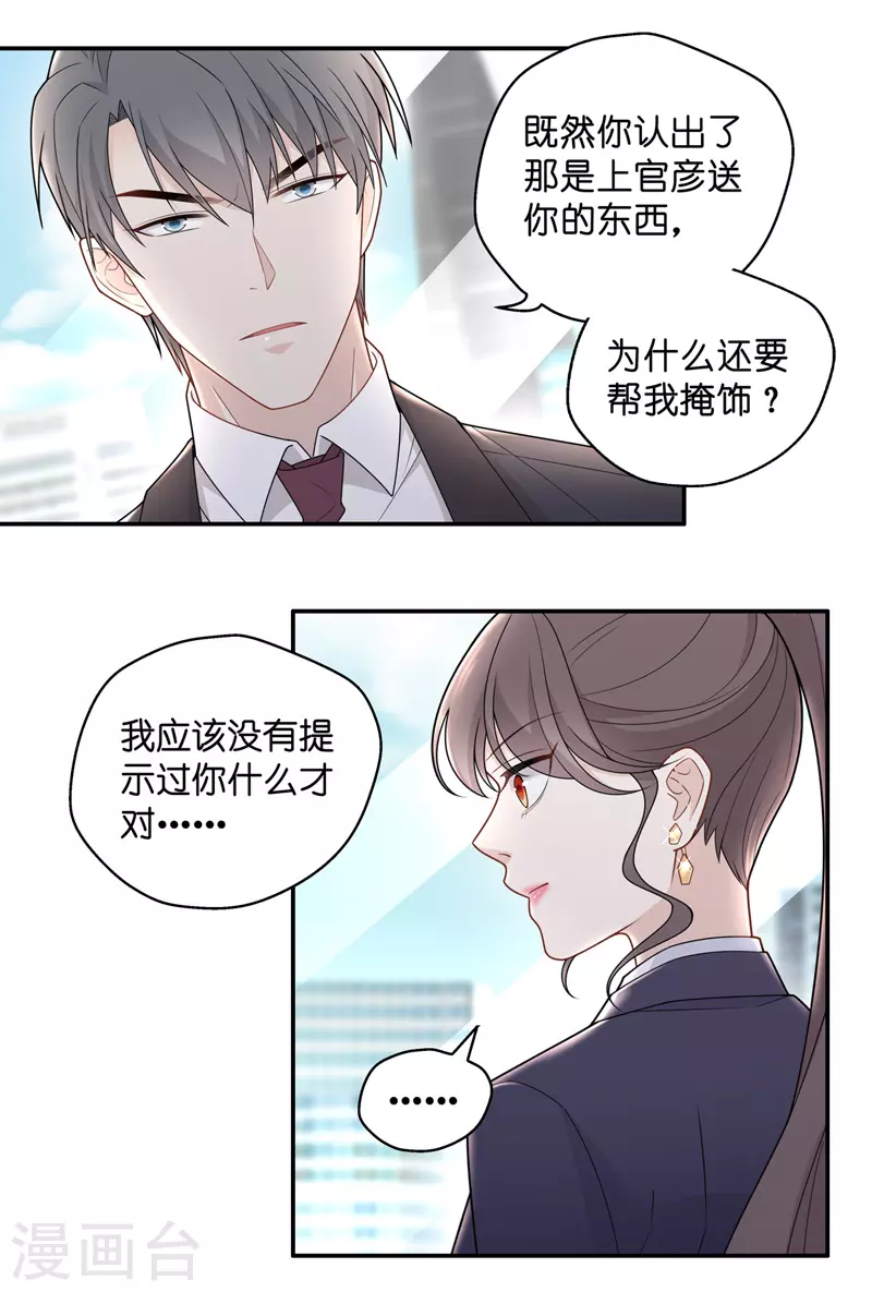 第60话 千金也是打工人3-第62话