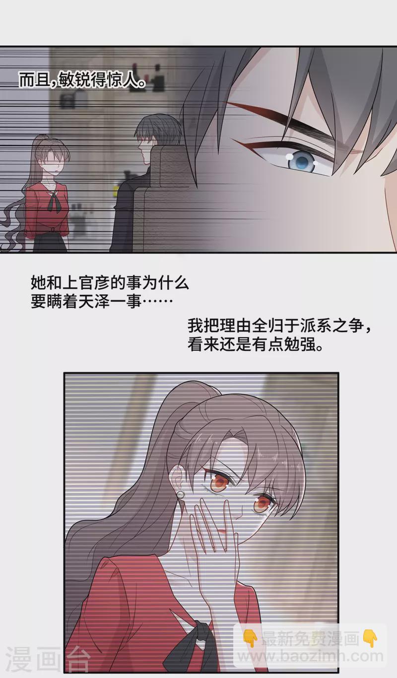 第61话 千金也是打工人4-第64话