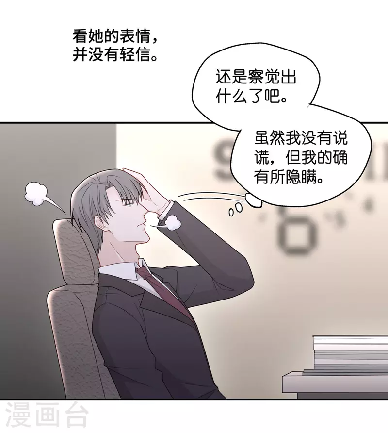 第61话 千金也是打工人4-第64话