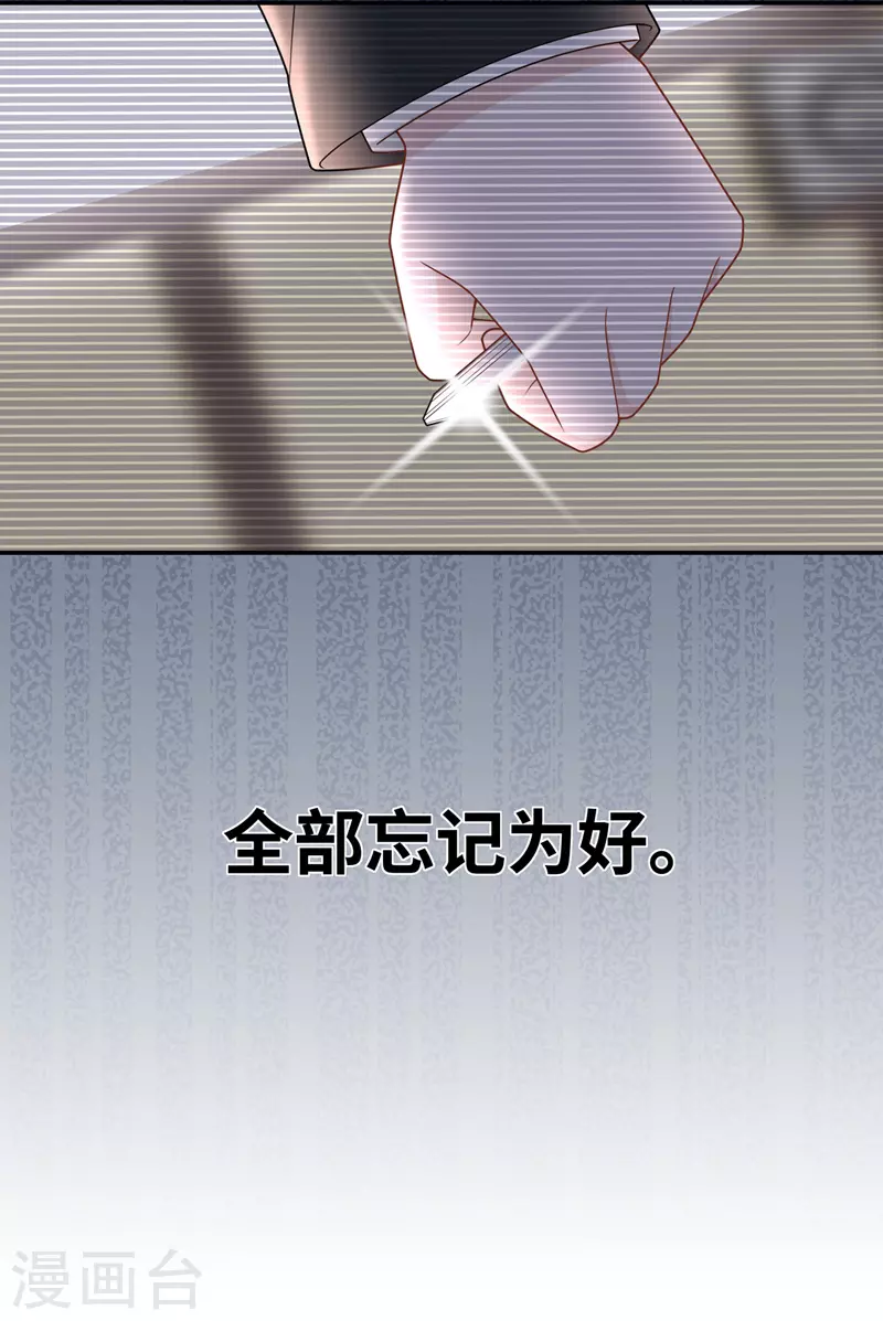 第61话 千金也是打工人4-第64话