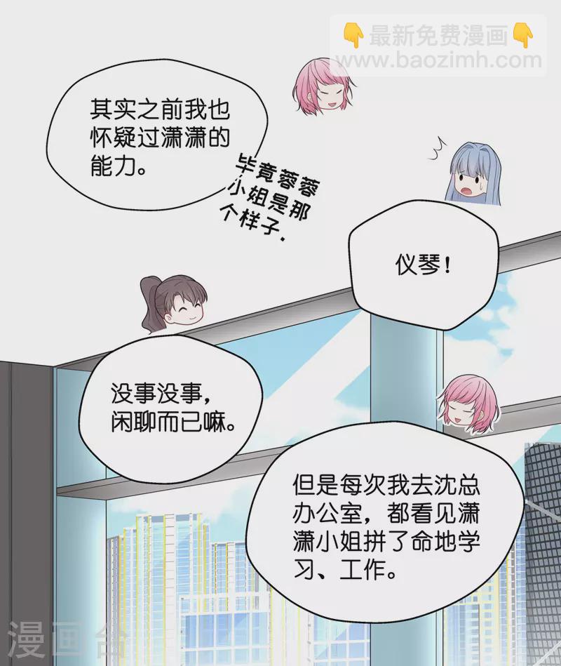 第61话 千金也是打工人4-第64话