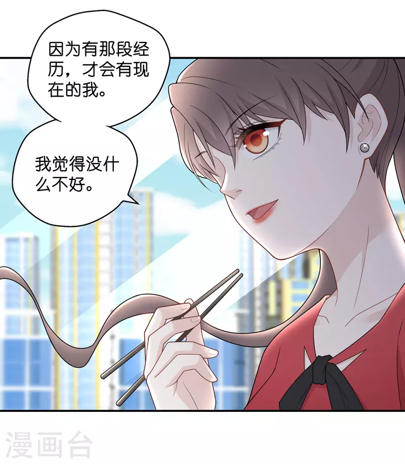 第61话 千金也是打工人4-第64话