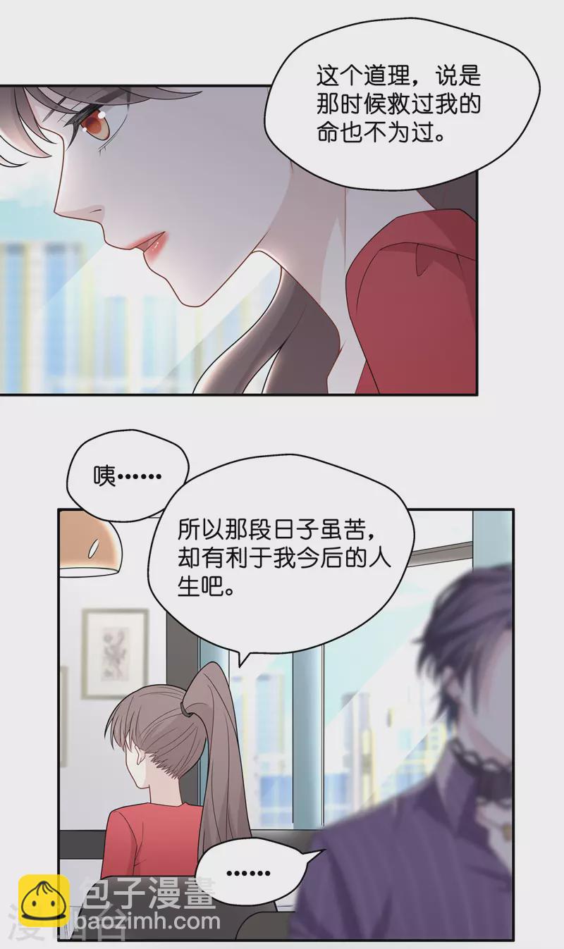 第61话 千金也是打工人4-第64话