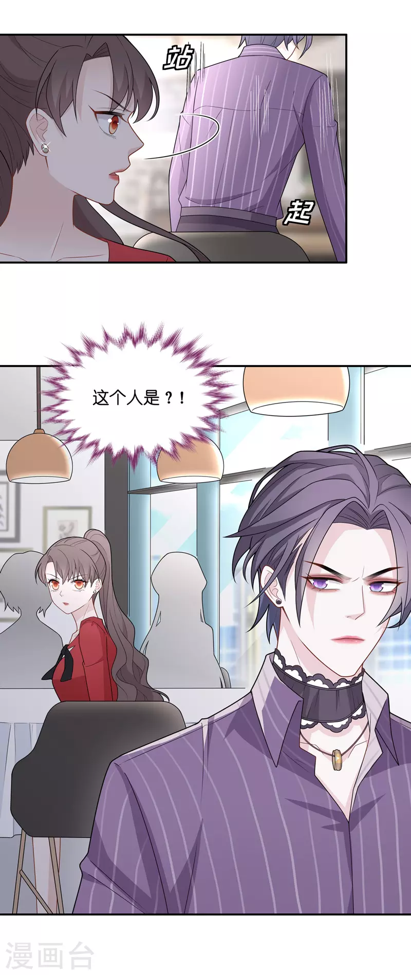 第61话 千金也是打工人4-第64话