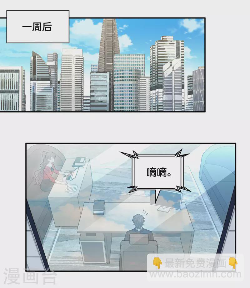 第61话 千金也是打工人4-第64话