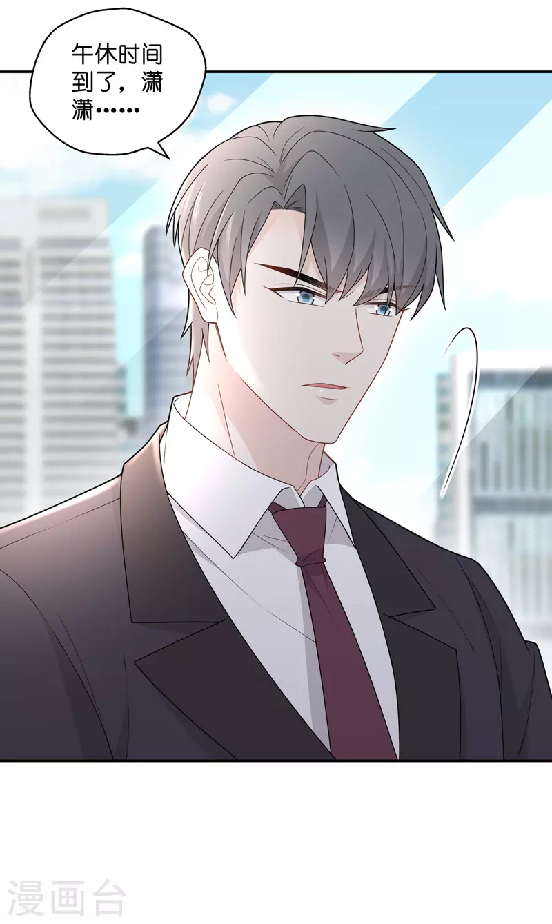 第61话 千金也是打工人4-第64话