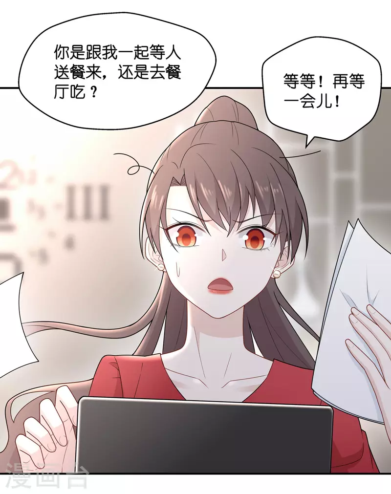 第61话 千金也是打工人4-第64话