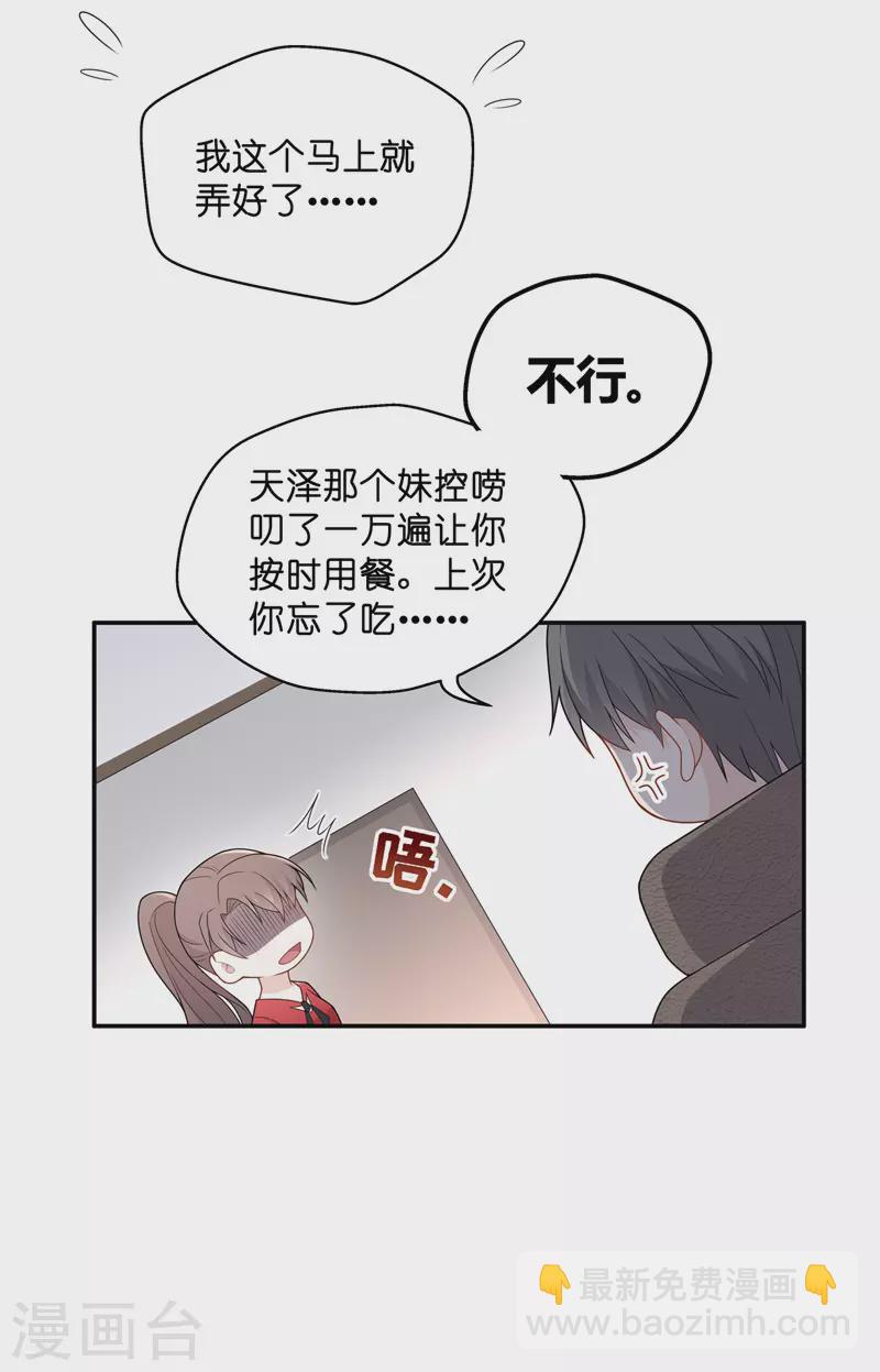 第61话 千金也是打工人4-第64话