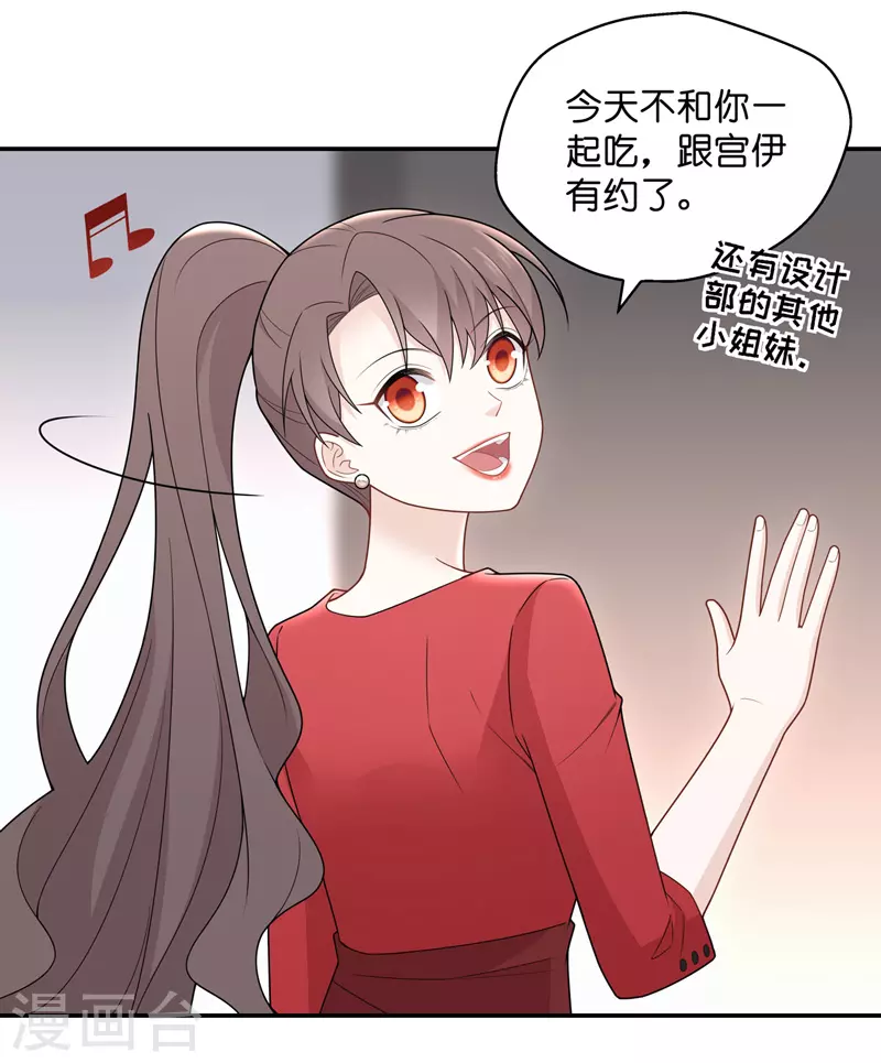 第61话 千金也是打工人4-第64话
