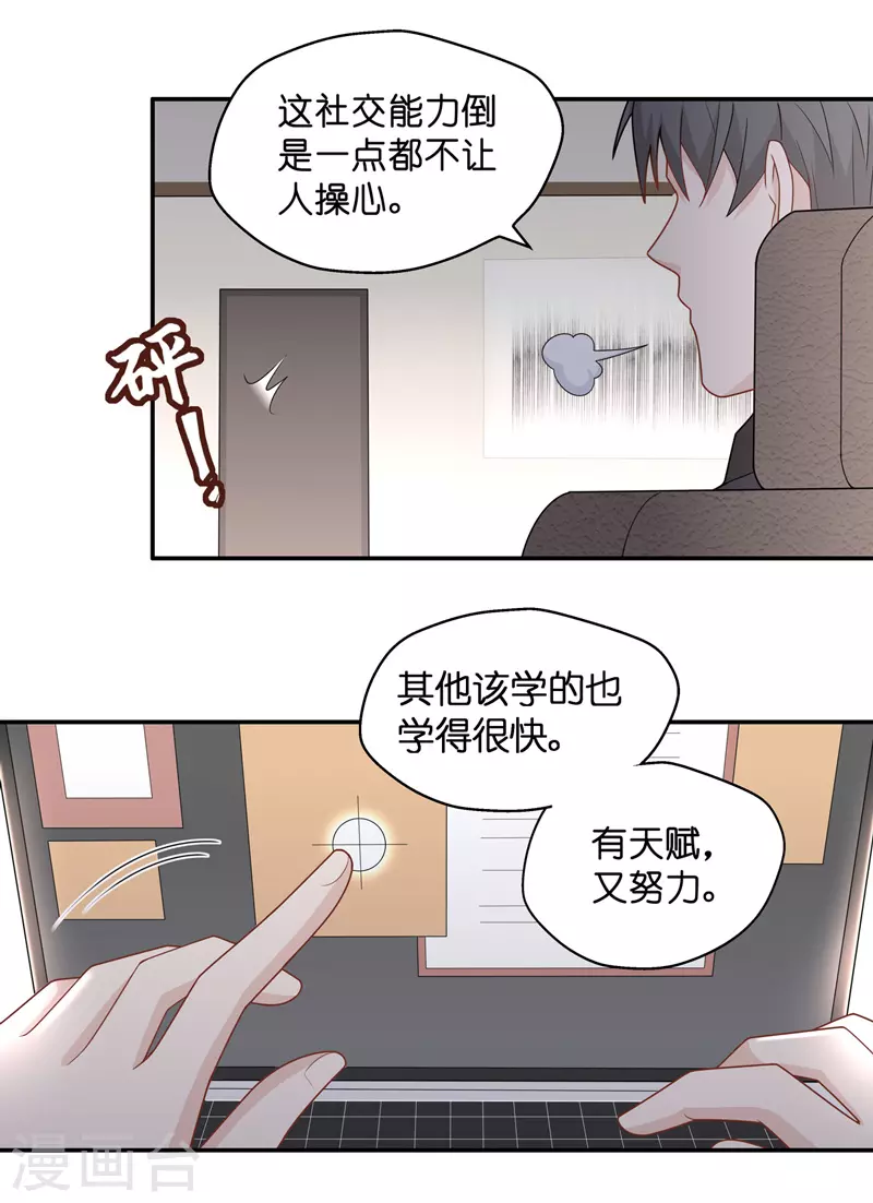 第61话 千金也是打工人4-第64话