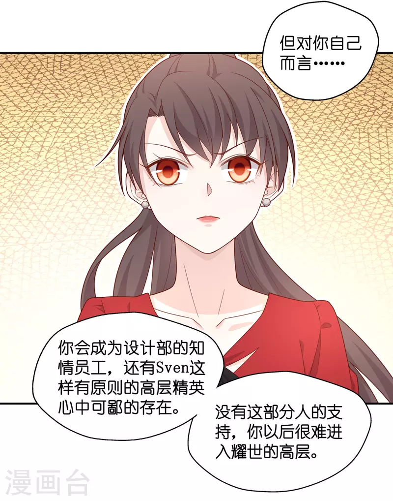 第63话 千金也是打工人6-第66话