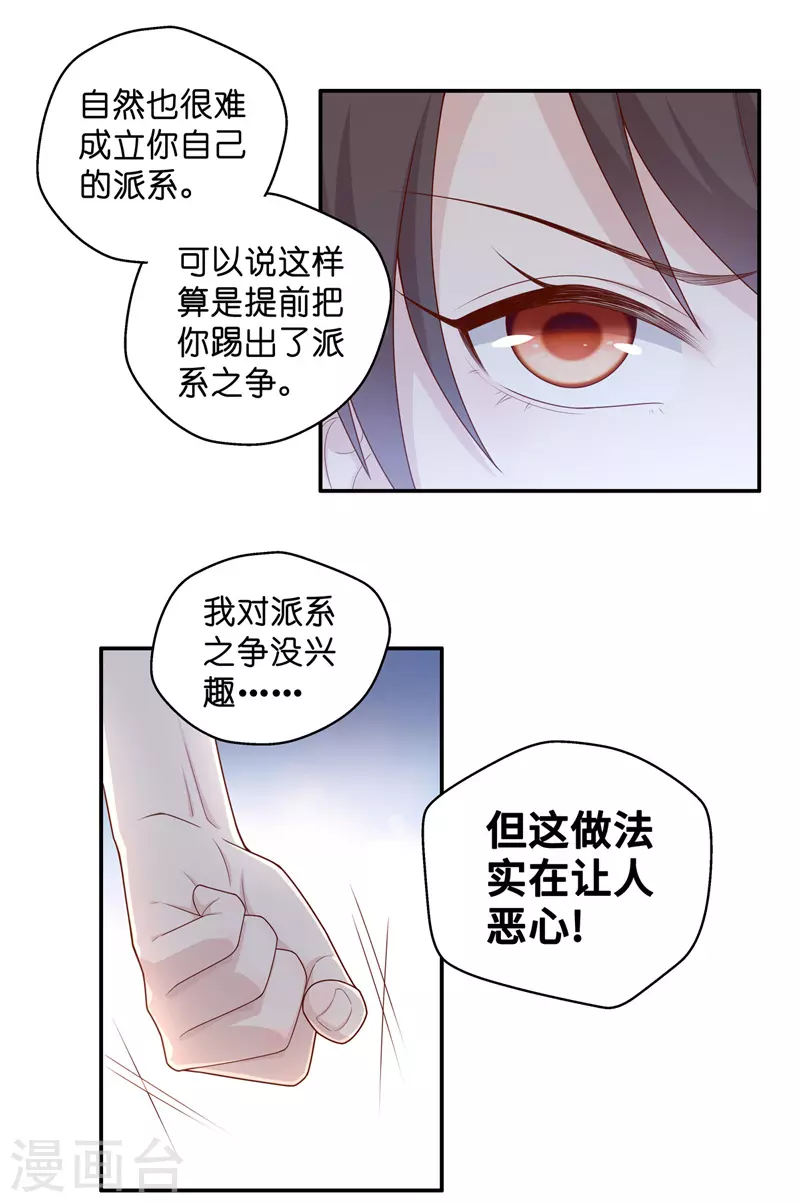 第63话 千金也是打工人6-第66话
