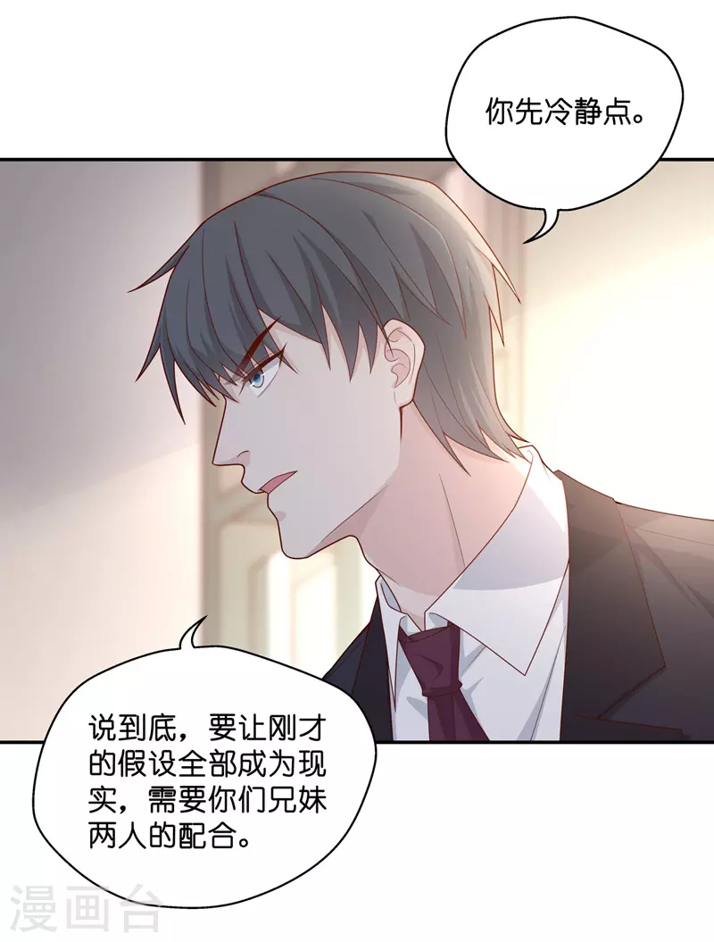 第63话 千金也是打工人6-第66话