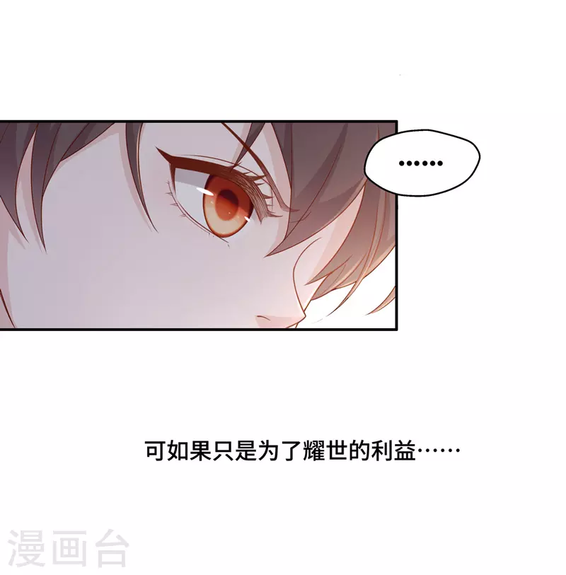 第63话 千金也是打工人6-第66话