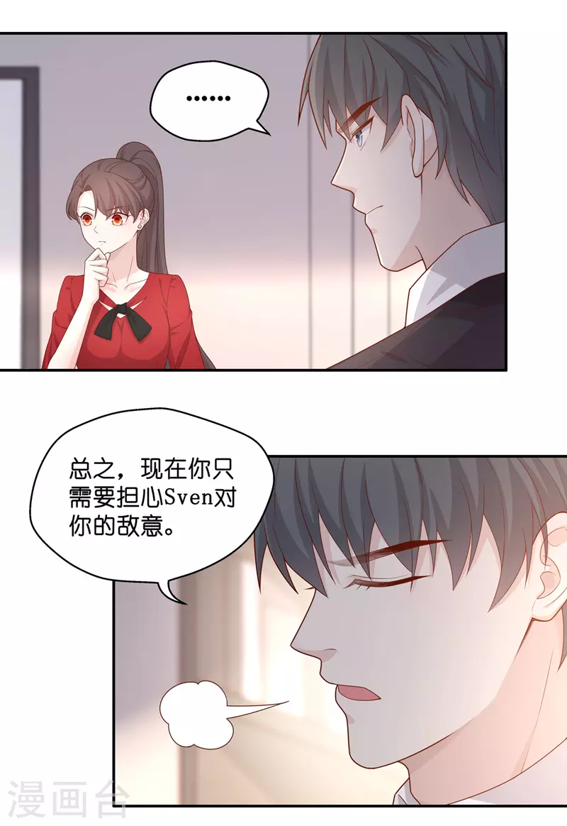 第63话 千金也是打工人6-第66话