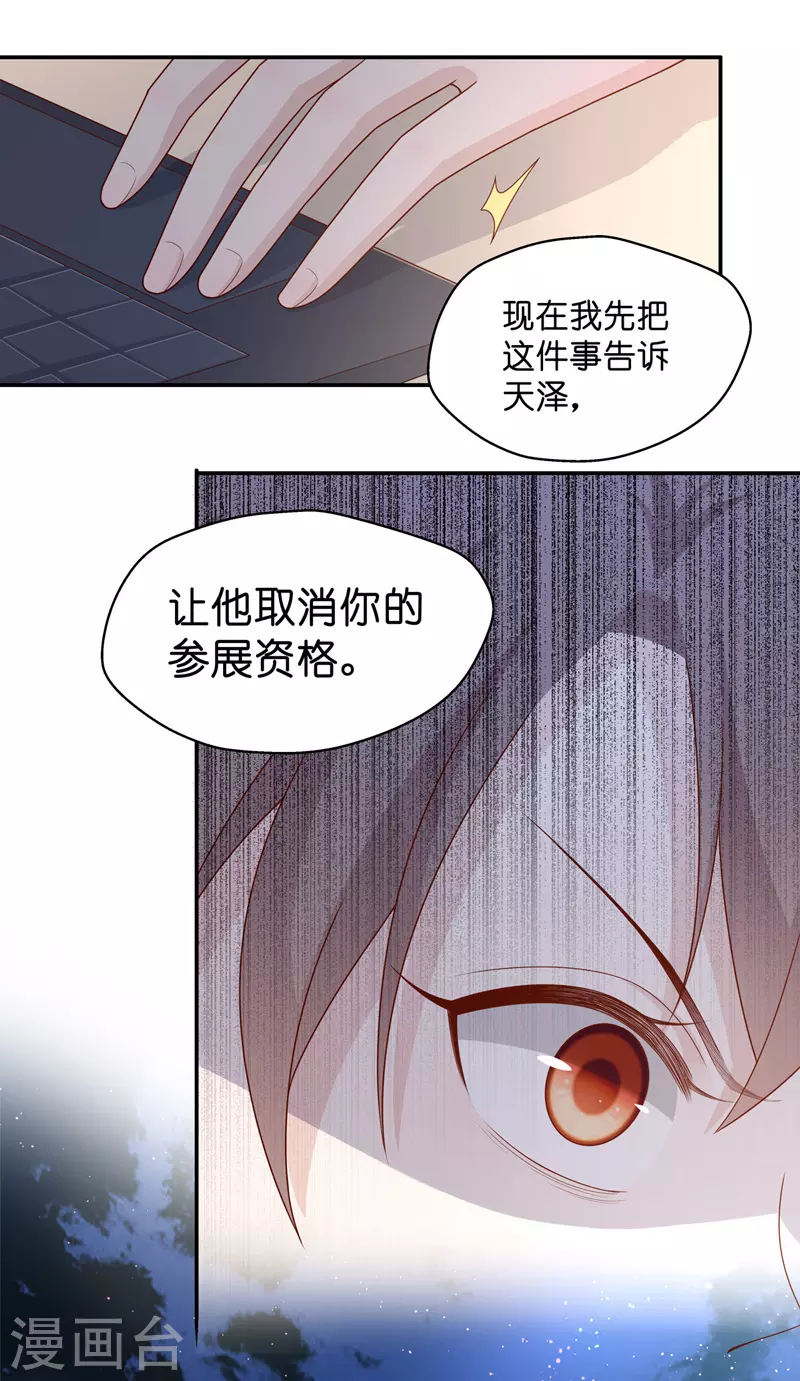 第63话 千金也是打工人6-第66话