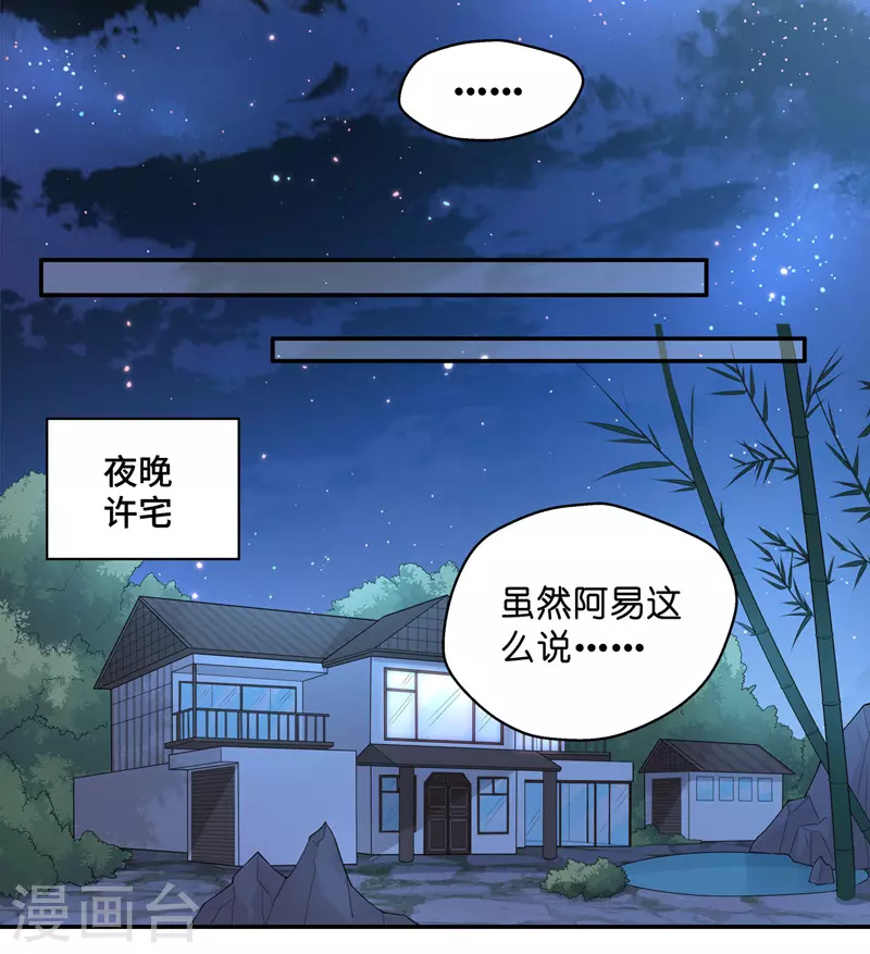 第63话 千金也是打工人6-第66话