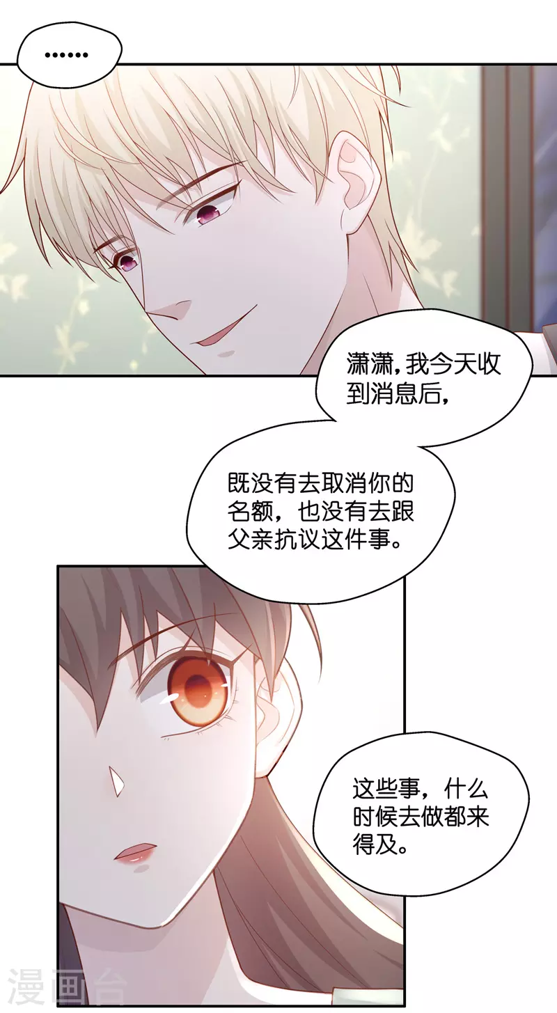 第63话 千金也是打工人6-第66话