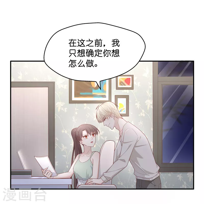 第63话 千金也是打工人6-第66话