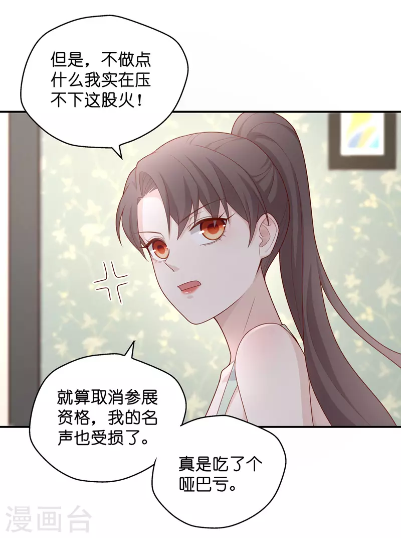 第63话 千金也是打工人6-第66话
