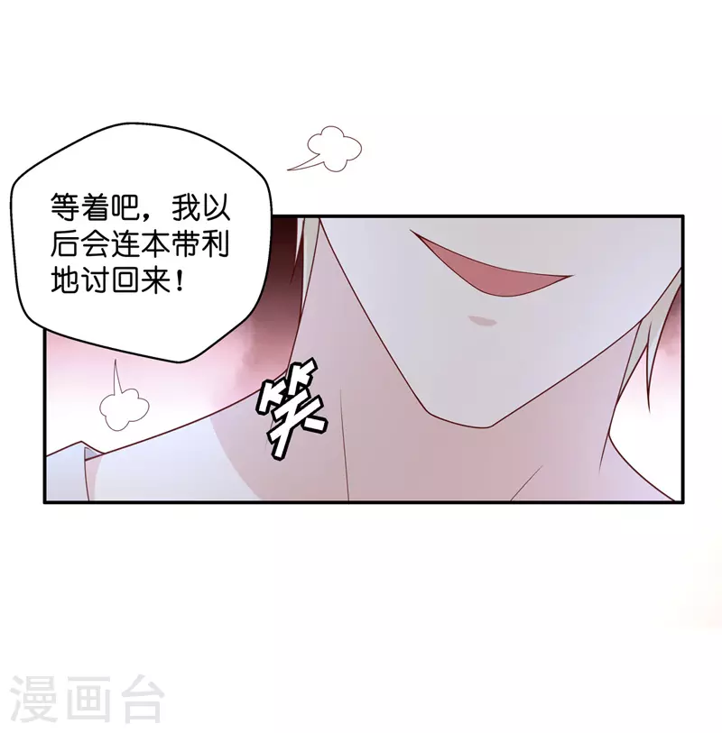 第63话 千金也是打工人6-第66话