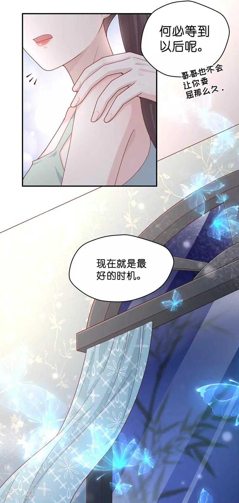 第63话 千金也是打工人6-第66话