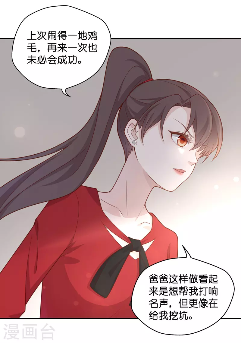第63话 千金也是打工人6-第66话