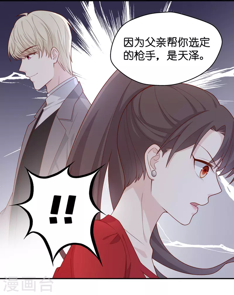 第63话 千金也是打工人6-第66话